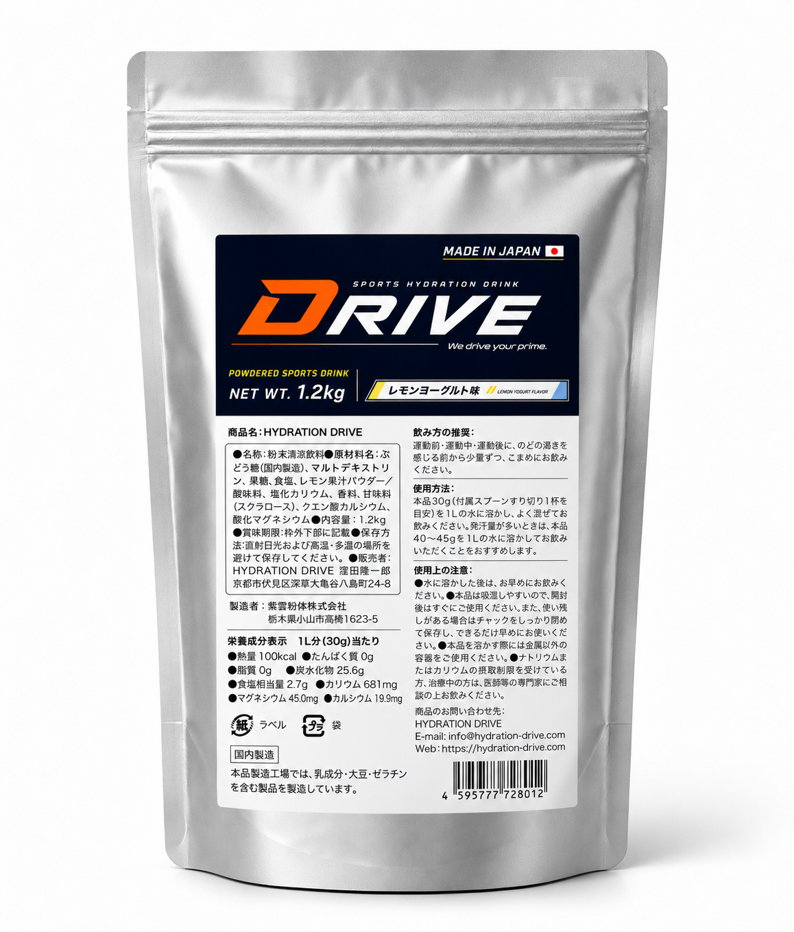 HYDRATION DRIVE 粉末スポーツドリンク 1.2kg｜レモンヨーグルト風味